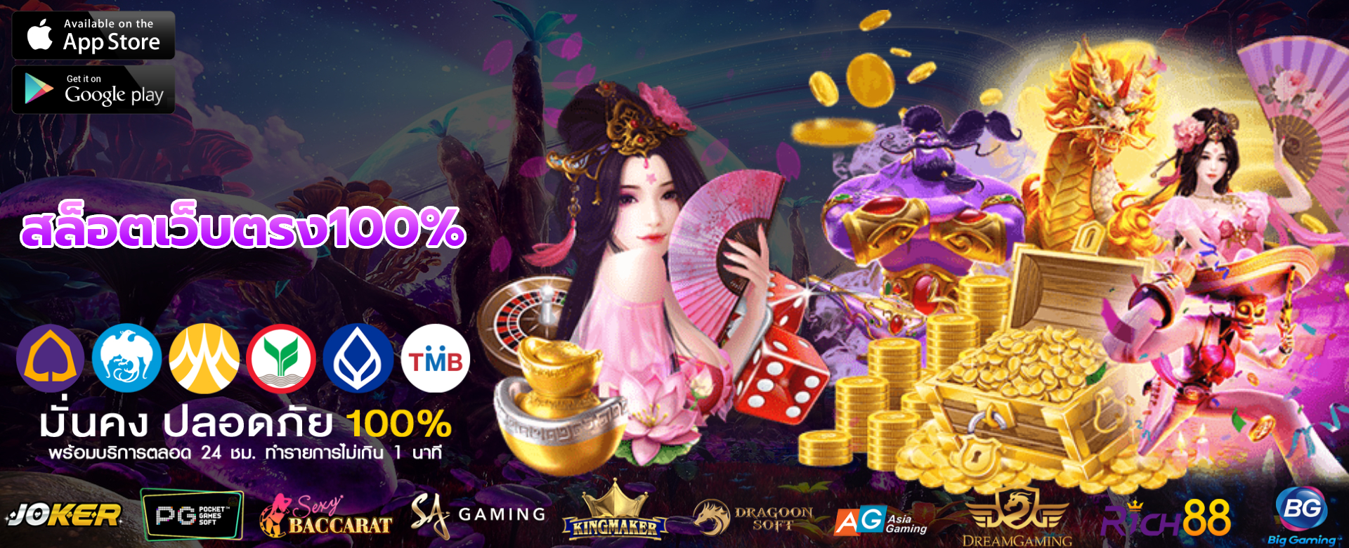 สล็อตเว็บตรง100%